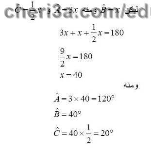 حل المسالة 35 ص 89 رياضيات 3 متوسط