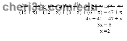 حل المسالة 36 ص 89 رياضيات 3 متوسط