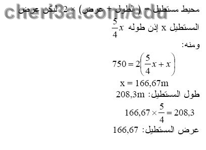 حل المسالة 39 ص 90 رياضيات 3 متوسط