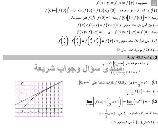حل تمرين 15 ص 102 رياضيات 3 ثانوي
