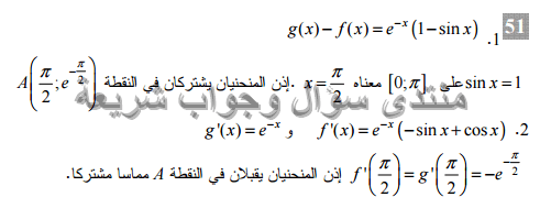 حل تمرين 51 ص 105 رياضيات 3 ثانوي