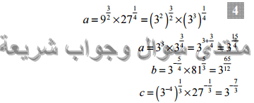 حل تمرين 4 ص 134 رياضيات 3 ثانوي