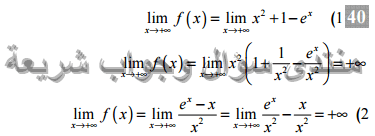 حل تمرين 40 ص 136 رياضيات 3 ثانوي