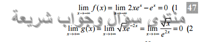 حل تمرين 47 ص 136 رياضيات 3 ثانوي