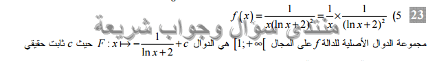 حل تمرين 23 ص 159 رياضيات 3 ثانوي