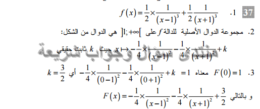 حل تمرين 37 ص 161 رياضيات 3 ثانوي