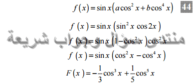 حل تمرين 44 ص 162 رياضيات 3 ثانوي