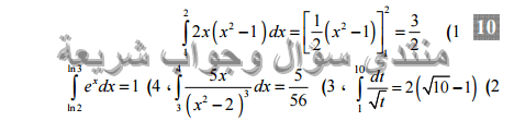 حل تمرين 10 ص 184 رياضيات 3 ثانوي