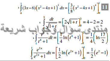 حل تمرين 11 ص 184 رياضيات 3 ثانوي