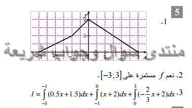 حل تمرين 5 ص 184 رياضيات 3 ثانوي