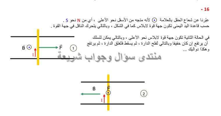 حل تمرين 16 ص 73 فيزياء 4 متوسط