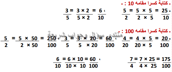 حل تمرين 2 ص 101 رياضيات 4 ابتدائي