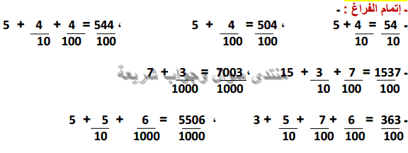 حل تمرين 3 ص 101 رياضيات 4 ابتدائي