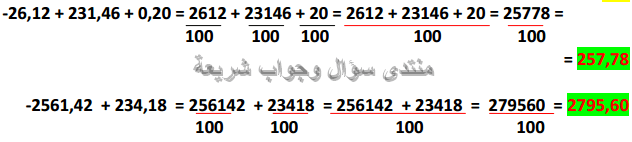 حل تمرين 2 ص 111 رياضيات 4 ابتدائي