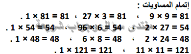 حل تمرين 10 ص 18 رياضيات 4 ابتدائي