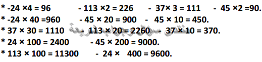 حل تمرين 1 ص 41 رياضيات 4 ابتدائي