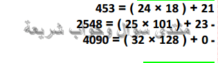 حل تمرين 1 ص 79 رياضيات 4 ابتدائي
