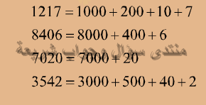 حل تمرين 6 ص 7 رياضيات 5 ابتدائي
