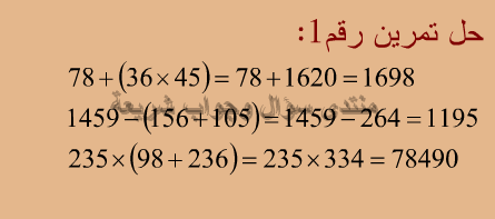 حل تمرين 1 ص 27 رياضيات 5 ابتدائي