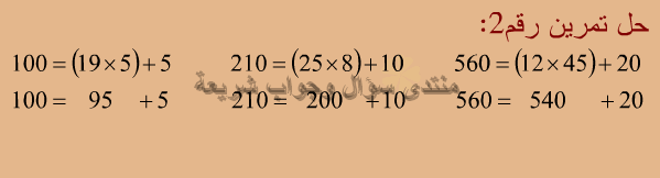 حل تمرين 2 ص 27 رياضيات 5 ابتدائي
