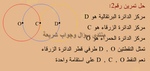 حل تمرين 2 ص 39 رياضيات 5 ابتدائي