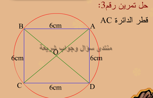 حل تمرين 3 ص 39 رياضيات 5 ابتدائي