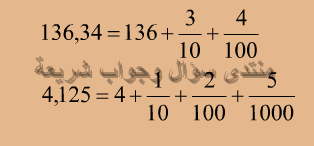 حل تمرين 3 ص 57 رياضيات 5 ابتدائي