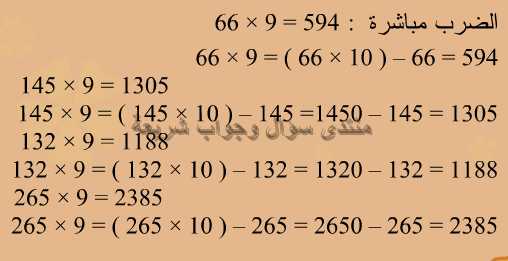 حل تمرين 1 ص 59 رياضيات 5 ابتدائي