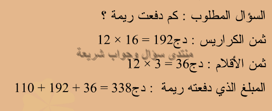 حل تمرين 5 ص 59 رياضيات 5 ابتدائي