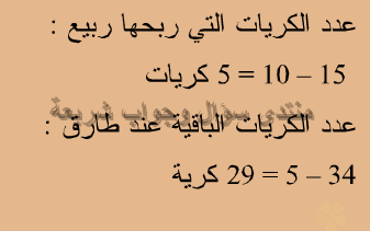 حل تمرين 4 ص 11 رياضيات 5 ابتدائي