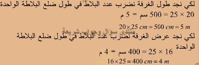 حل تمرين 4 ص 13 رياضيات 5 ابتدائي