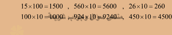 حل تمرين 1 ص 20 رياضيات 5 ابتدائي