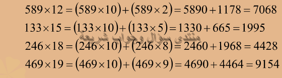 حل تمرين 4 ص 19 رياضيات 5 ابتدائي