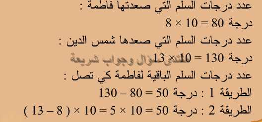 حل تمرين 5 ص 19 رياضيات 5 ابتدائي