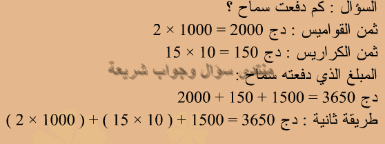 حل تمرين 6 ص 19 رياضيات 5 ابتدائي