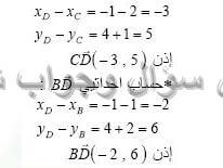 حل التمرين 6 ص 216 رياضيات 4 متوسط
