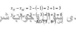حل التمرين 7 ص 216 رياضيات 4 متوسط