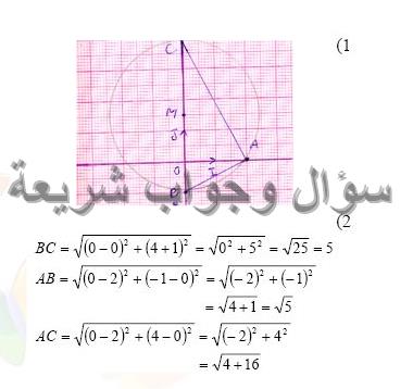 حل التمرين 4 ص 218 رياضيات 4 متوسط