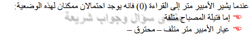 حل تمرين 15 ص 105 فيزياء 3 متوسط