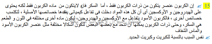 حل تمرين 15 ص 21 فيزياء 3 متوسط