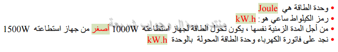 حل تمرين 2 ص 88 فيزياء 3 متوسط